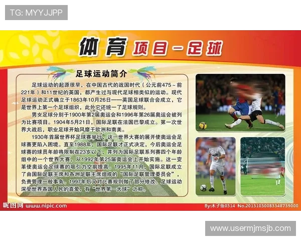 如何正确使用世界杯英文名进行国际足球赛事的新闻报道与宣传推广