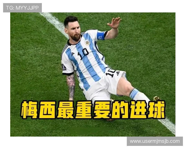 梅西世界杯进球全记录：每个进球背后的战术布局与技术解析