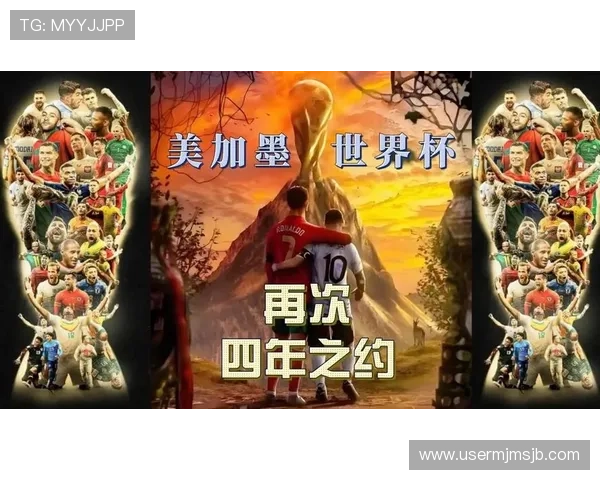 美加墨世界杯预选赛赛程回放视频资源整理，高清高清观看体验推荐